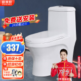 欧帝奴（OUDINU） 马桶节水防臭大冲力坐便器超漩虹吸式坐便家用卫浴小户型座便器 超漩虹吸款+缓降盖板