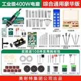 美耐特电磨机大功率可调速玉石雕刻机根雕木雕抛光机直磨机赌石电动工具 400W 6档调速 综合通用豪华套餐