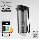 特百惠（Tupperware）正品水杯500ml茶韵随心杯密封防漏塑料杯运动泡茶杯男女学生杯子 炫酷黑 500ml