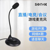 声丽 SM-008 直播 网课会议游戏桌面话筒 麦克风电脑k歌鹅颈式  会议厅直播设备唱吧游戏麦克风 SM008  3.5插头 单孔电脑手机平板用