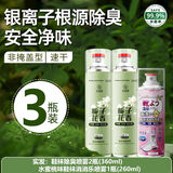范泳辰鞋袜除臭喷雾鞋子除臭剂去脚臭抑杀菌防异味持久清香型学生 980ml栀子花香2瓶+小瓶蜜桃香