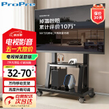 ProPre电视移动支架32-70英寸落地电视支架移动电视机支架电视推车视频会议一体机显示器支架电视挂架