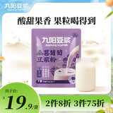 九阳豆浆桑葚葡萄豆浆粉7条*20g