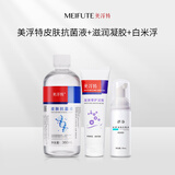 美浮特【品牌官方店】美浮特皮肤抗菌液360ML+修护凝胶75g+泡米型 50ml 组合