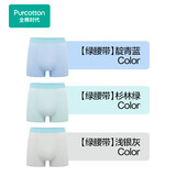 全棉时代儿童7A网眼抗菌里裆弹力平角裤 靛青蓝+杉林绿+浅银灰（绿腰带）