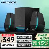 漫步者（EDIFIER）HECATE G1500MAX电脑音箱2.1游戏电竞音响低音炮高音质有线蓝牙5.3家用桌面台式机 黑色【2.1声道】强劲低音炮