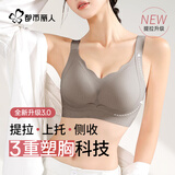 都市丽人软支撑内衣女文胸无痕上托聚拢无钢圈薄款防下垂胸罩升级雾灰XL