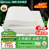 爱德福乳胶床垫泰国进口天然乳胶 榻榻米1.5m单双人150*200*15（95D）