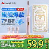 志高【同价11.11 】智能电动牙刷成人学生情侣声波牙刷结婚伴手礼红色锦鲤生日礼物双11送母亲送老师 Pro2-樱花粉【到手4刷头】