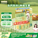 爷爷的农场婴幼儿炭烧棒A2牛乳蜜瓜味78g 宝宝儿童零食婴儿小麦棒棒饼