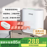 安德迈（admair） 桌面空气净化器迷你小型净化器办公室内去除灰尘异味雾霾易操作静音除花粉除二手烟国补 白色
