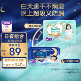 帮宝适一级帮拉拉裤L33+安睡拉拉裤L7片 尿不湿尿裤 超薄透气