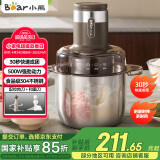 小熊（Bear）绞肉机家用 和面绞肉机多功能揉面搅面绞馅机 打肉饺子肉馅碎肉机 3L大容量不锈钢杯 QSJ-R05H1