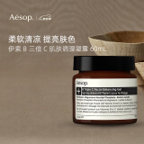 Aesop伊索B3C肌肤调理凝露60mL补水保湿精华提亮肤色
