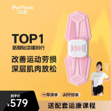 IPERMOVE 爱跑猫筋膜仪低频脉冲按摩器肌肉放松贴体育生腰背颈椎腿手多功能电刺激仪智能APP三代 智享系列 樱花粉 (支持APP操控)