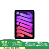 Apple/苹果 iPad mini (A17 Pro) 8.3英寸 2024年新款平板电脑(256G eSIM版/MXQ73CH/A)紫色