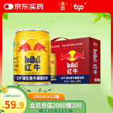 红牛（RedBull）维生素牛磺酸饮料250ml*12罐礼盒功能饮料手提送礼