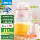 美的（Midea）【国家补贴】榨汁杯 家用便携式榨汁机 水果果蔬无线充电果汁机 户外随行碎冰果汁杯  MJ-LZ106