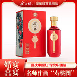 金六福 长寿图中国红 清香型白酒 53度 500ml 单瓶装 端午节送礼品