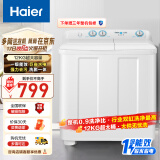 海尔（Haier）双桶洗衣机半自动 家用大件洗 12公斤大容量 一级能效省水电 以旧换新 双缸 原厂品质XPB120-81D2