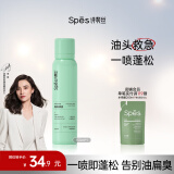 Spes诗裴丝【宋佳同款】干发喷雾 柚香150ml 头发蓬松喷雾 