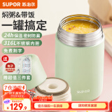 苏泊尔（SUPOR） 焖烧杯316不锈钢焖烧壶保温饭盒男女士真空保温杯闷烧壶罐 (自带餐勺+分享盖)-灰豆绿 1000ml