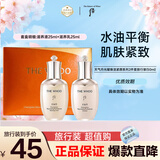 后（The history of Whoo）后天气丹光耀焕活紧颜系列小样2件套 50ml水乳保湿修护pro套装