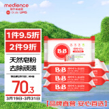 保宁（B&B）婴幼儿宝宝专用尿布洗衣皂新生儿内衣内裤肥皂母婴【到手共6块】