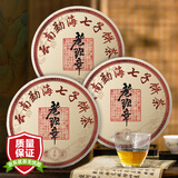 东方大师茶叶普洱茶熟茶云南勐海七子饼2017年老班章古树茶饼 【镇店普洱】老班章3饼1071g