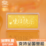 中国珠宝黄金生日快乐金条足金9999金片纪念日送老婆生日送女友情人节礼物 10g 【玫瑰礼盒】
