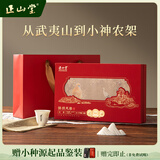 正山堂 茶叶 正山小种红茶 小神农架野茶礼盒100g 锦绣风雅 礼品送礼
