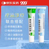 999阿达帕林凝胶0.1%*21g*1盒+999维生素B6软膏1.2%*20g*1盒