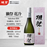 獭祭Dassai 花冷 季节限定720ml 礼盒装 日本清酒 原装进口