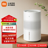 米家小米无雾加湿器3-400 卧室家用办公室婴儿孕妇 400ml/h快速加湿纯净式蒸发 4L大容量 上加水 米家无雾加湿器 3-400