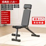 Ma fitness哑铃凳卧推凳健身凳牧师凳多功能仰卧板健腹起坐健身器材折健身椅 【多功能加长头枕】 升级款8合1