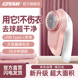 IZUMI秋冬粘毛器去球器NR522-P 粉色毛球修剪器去毛球神器衣服毛衣毛球器家用大功率不伤衣物剃毛球器