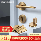 名门 静音门锁室内卧室分体静音锁黑色房门把手实木门锁家用美式锁具 静音雅金锁+M2地吸+4寸平开3片 右开