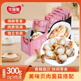 牛海哥香辣扇贝 休闲零食 即食海鲜小零食15g*20包/盒