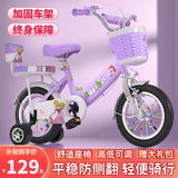 阿米达儿童自行车男女孩2-3-6-10岁小孩脚踏车轻便单车公主款小学生童车 高配紫 【普通辅助轮+大礼包】 12寸适合身高80-105CM