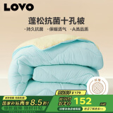 LOVO罗莱生活 倍蓬松 A类抗菌十孔纤维冬被子  6斤200*230cm蓝色