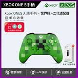 XBOX微软xbox one手柄无线控制器蓝牙新xbox ones游戏手柄PC电脑steam Xbox手柄【我的世界+接收器】