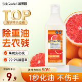 蔬果园食品用洗洁精加州红柚100g 添加芦荟精华轻松祛油可洗果蔬
