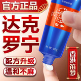 呈绿达克罗宁软膏延时软膏延迟盐酸乳膏早泄用龟头敏感可舔油膏男成人情趣用品
