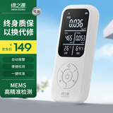 绿之源 GREEN SOURCE便携多功能高精度甲醛检测仪Air Ultra空气质量监测笔 白色