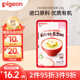 贝亲（Pigeon）婴幼儿宝宝辅食即食粥营养早餐便携外出 扇贝柱蔬菜粥120g9月+