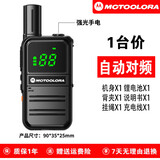 摩托罗拉（Motorola）摩托对讲机小机小型户外10公里饭店用机酒店工地通用无线调频手台 M10/待机25天+自动对频+手电/1台 无