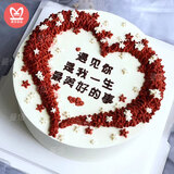 曼恒情侣新鲜生日蛋糕同城配送当天配送送男女朋友老公900g 8英寸