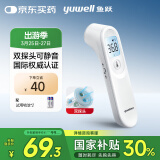 鱼跃(yuwell)体温计医用额温枪电子YT-1温度计婴儿童体温表家用测温枪