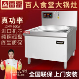 雷霍（LEIHUO）商用电磁炉大功率电灶台大锅灶食堂电炒锅厨房电炒炉电磁灶高功率猛火三相电380V电炉灶 15千瓦700mm大锅灶（容量40L）