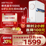 沁园（TRULIVA）净水器家用小白鲸1000Gpro 6年RO反渗透过滤器 厨下式直饮水净饮机3L/分钟UR-S51045家电国家补贴